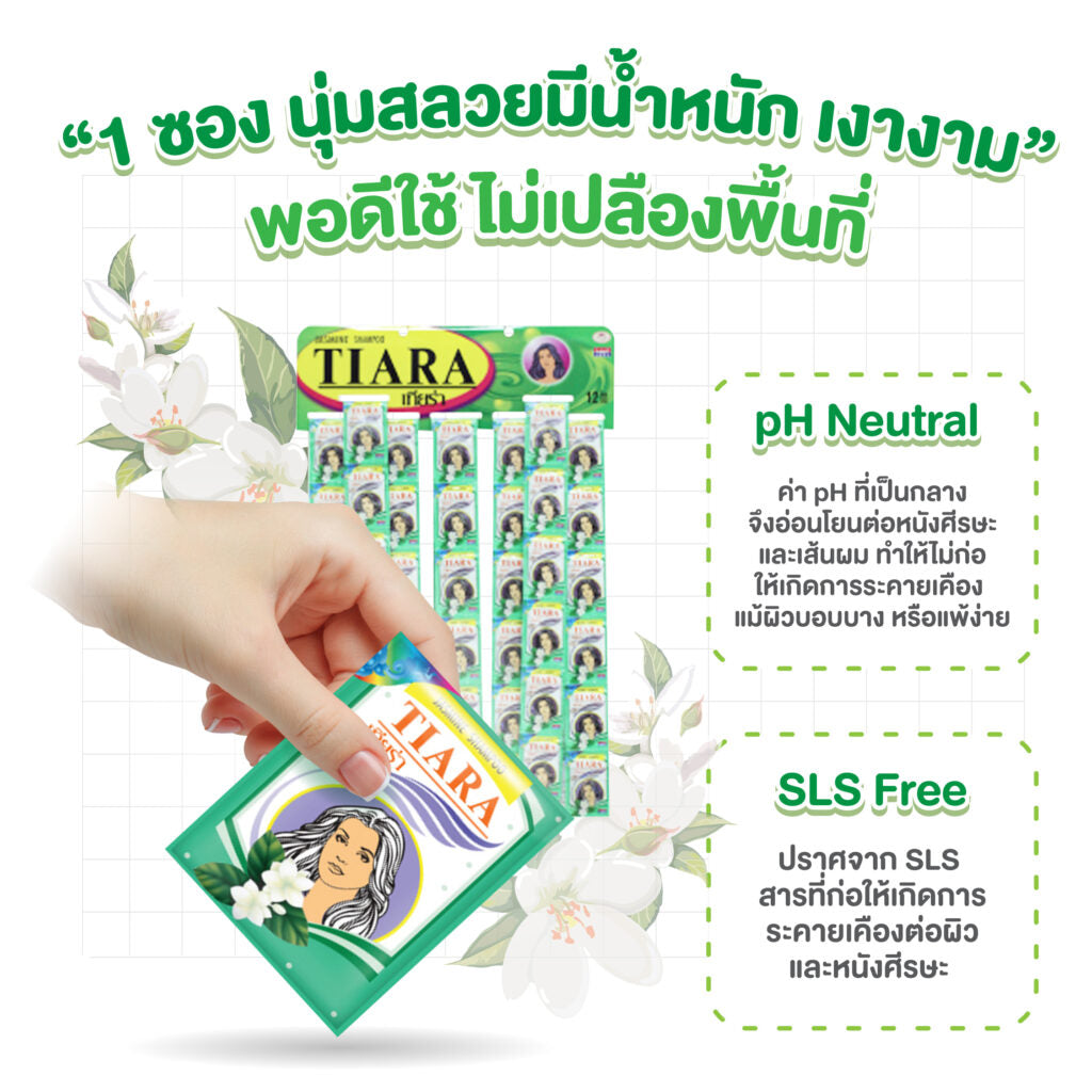 Tiara Shampoo (5ml) 1x1 pk(144 sachets)