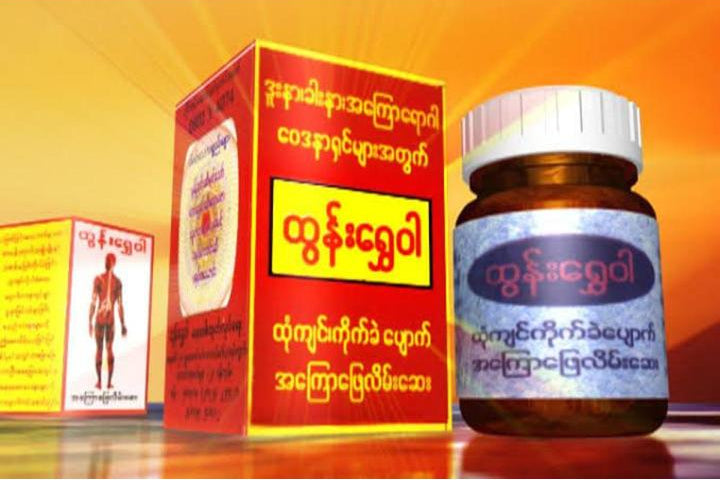 HTUN SHWE WAR BALM