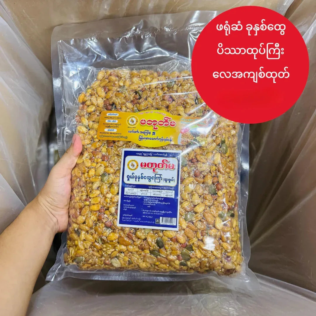 Ma Tote Ma Fried Bean and Seed Mix 1600gram