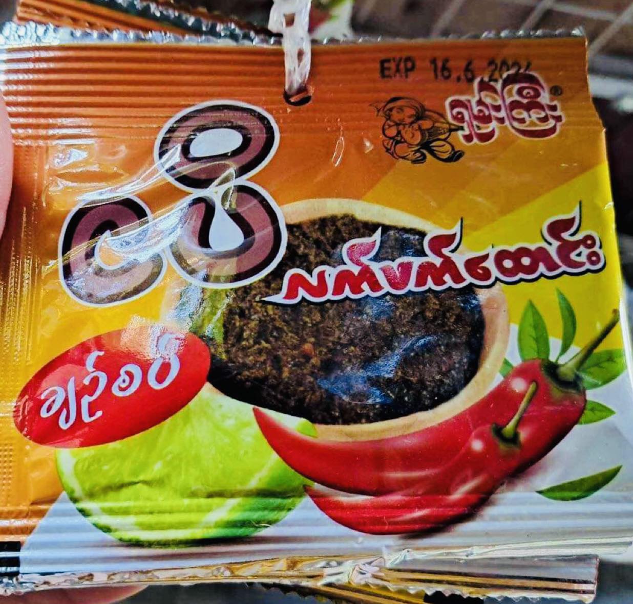Shan Gyi Pickled Tea Leaf with Fish Paste 10x50