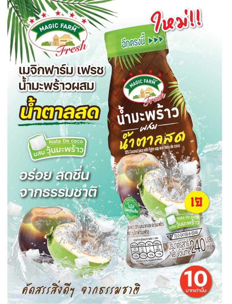 Magic Farm Fresh “Coconut Water with Fresh Palm Sugar" 240ml