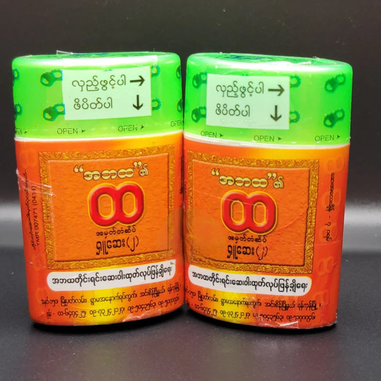Ah Ba Hta Inhaler