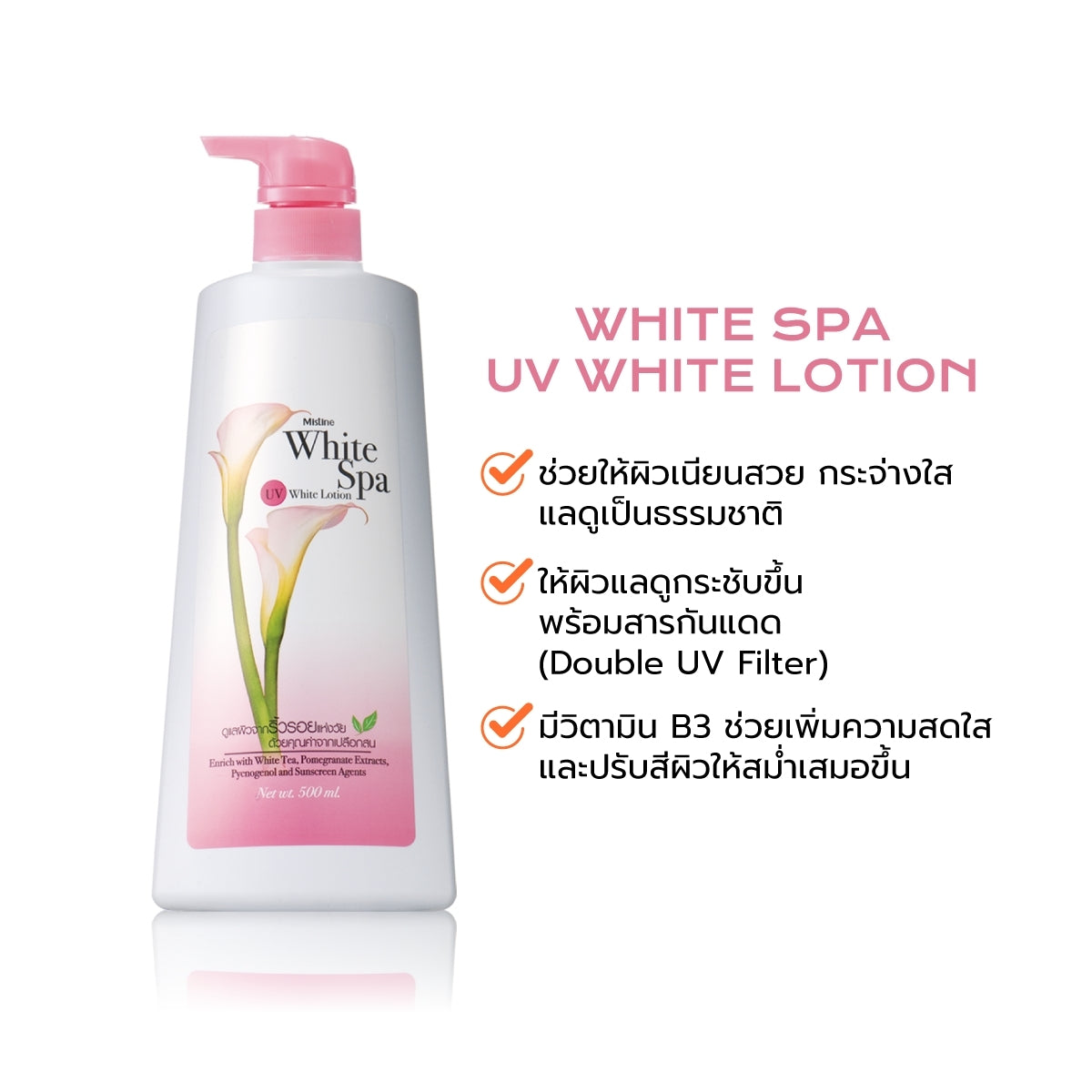 Mistine White Spa UV White Lotion
