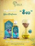Sila kanzaw herbal massages oil for relief muscle pain and joint pain