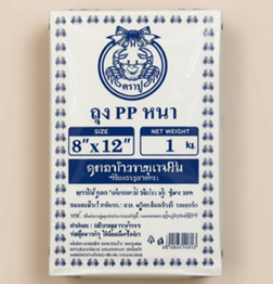 PP PLASTIC BAG 8x12