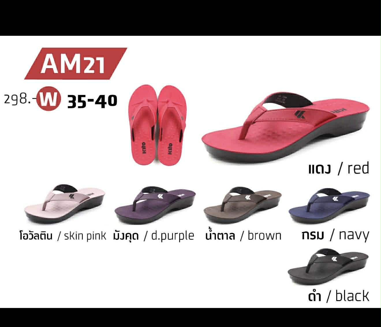 Kito AM21