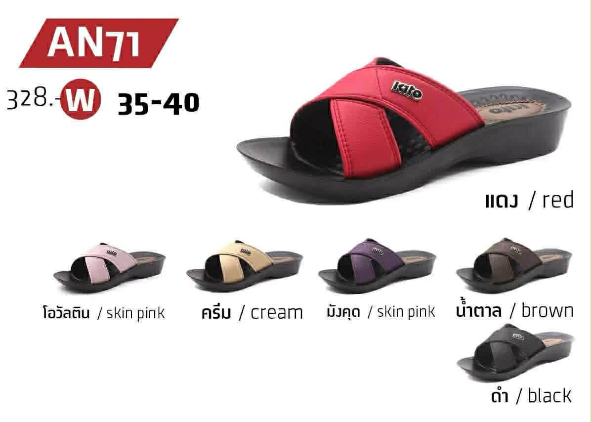 Kito AN71