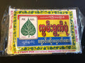 Kun Ywet Pon (Betel Leaf Brand) Medical Powder for couch relief