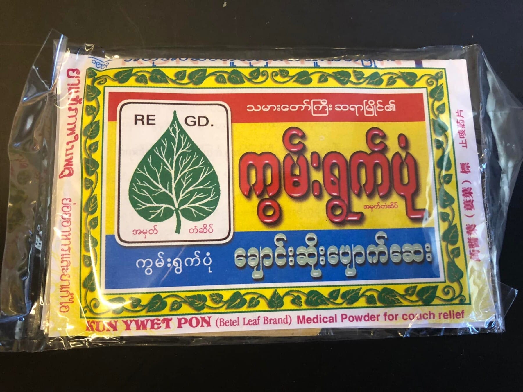 Kun Ywet Pon (Betel Leaf Brand) Medical Powder for couch relief